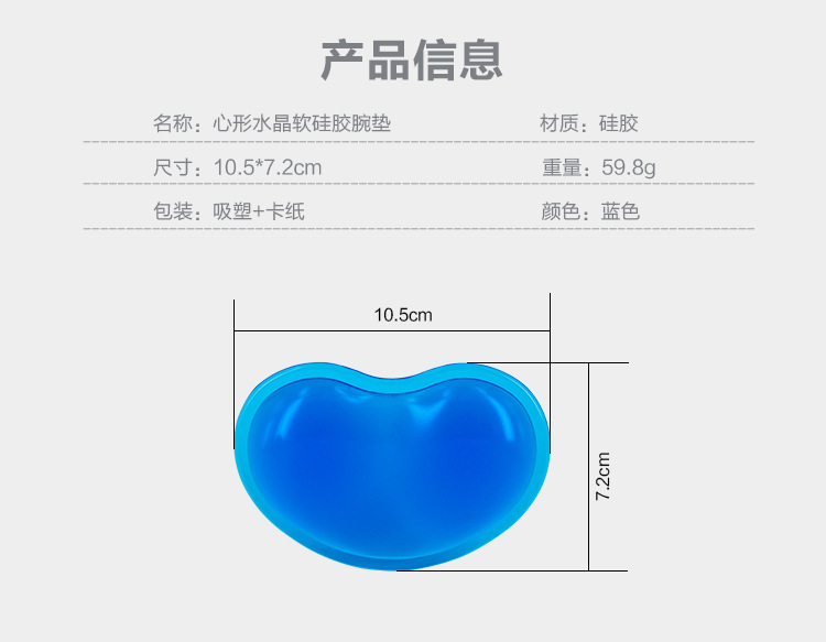 心形水晶墊的尺寸參數