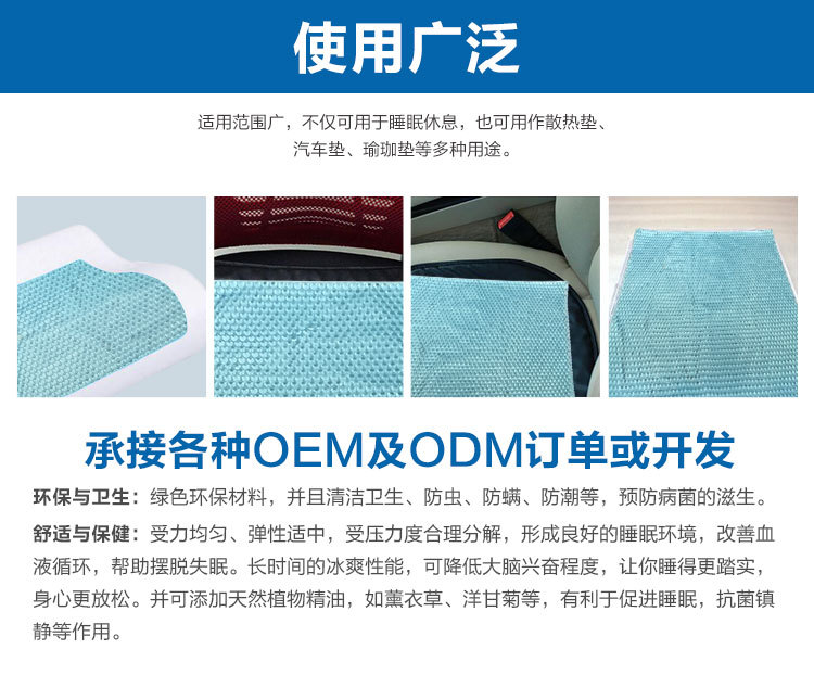 使用廣：不僅可用于睡眠休息用的枕頭片，還可用作散熱墊，汽車座墊，瑜珈墊等多種用途。人體第二皮膚，德國進口原料，均衡分散熱量，保持透風(fēng)干燥度，有效保掛恒效果，冬曖夏涼，降低人體表皮溫度1.5-2度